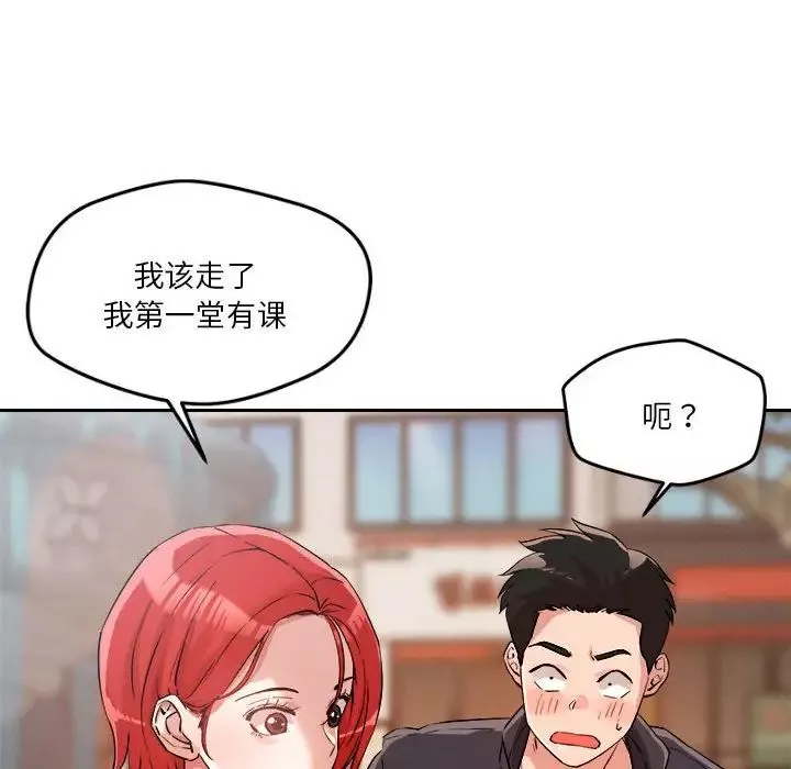 恋人未满第4話