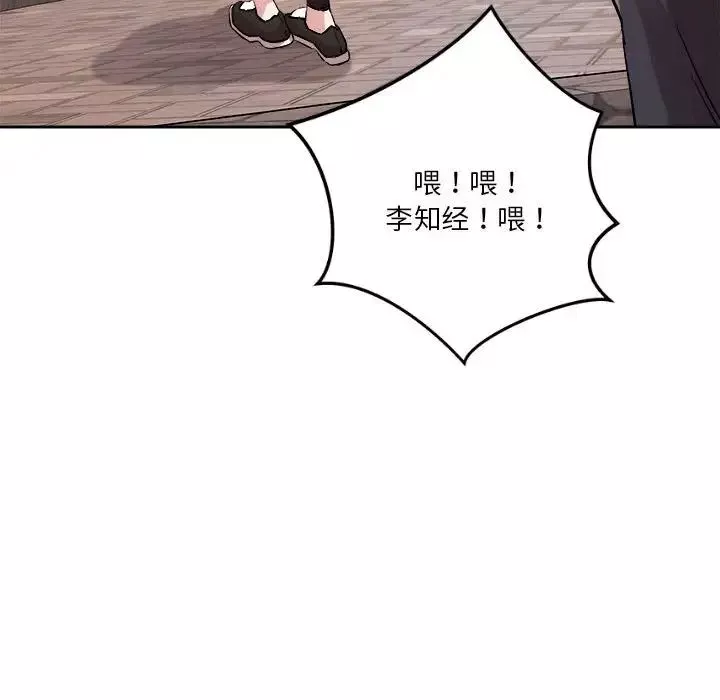 恋人未满-第4話 - 图片 173