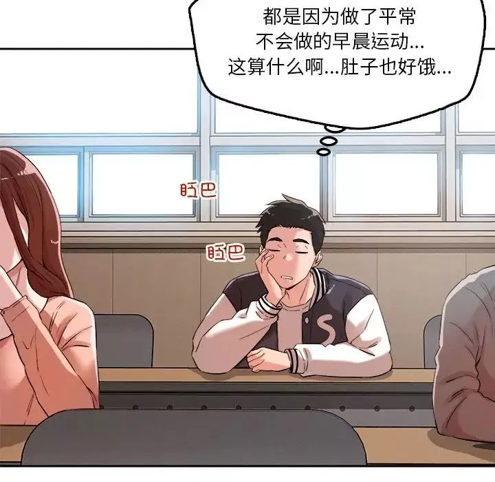 恋人未满-第4話 - 图片 183