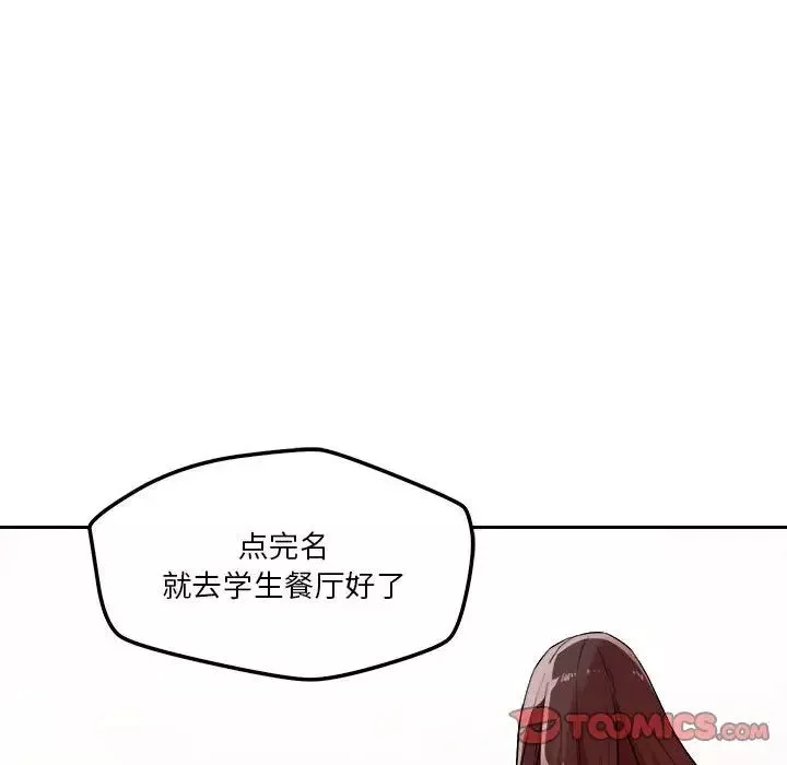 恋人未满-第4話 - 图片 184