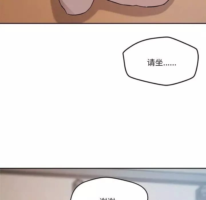 恋人未满第4話