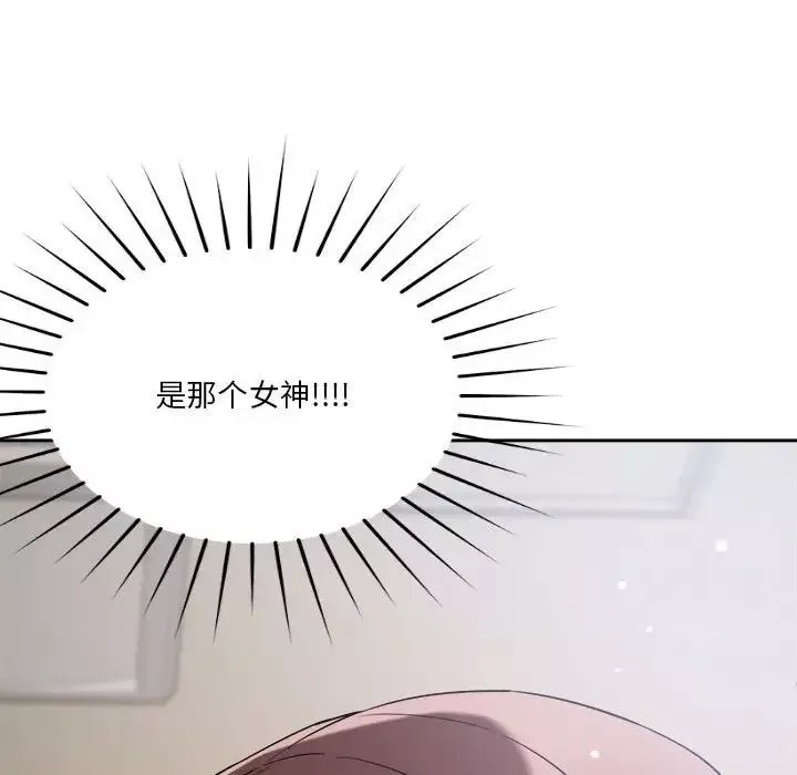 恋人未满-第4話 - 图片 197