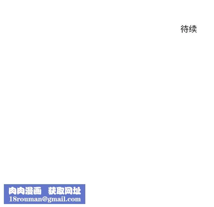 恋人未满-第4話 - 图片 200