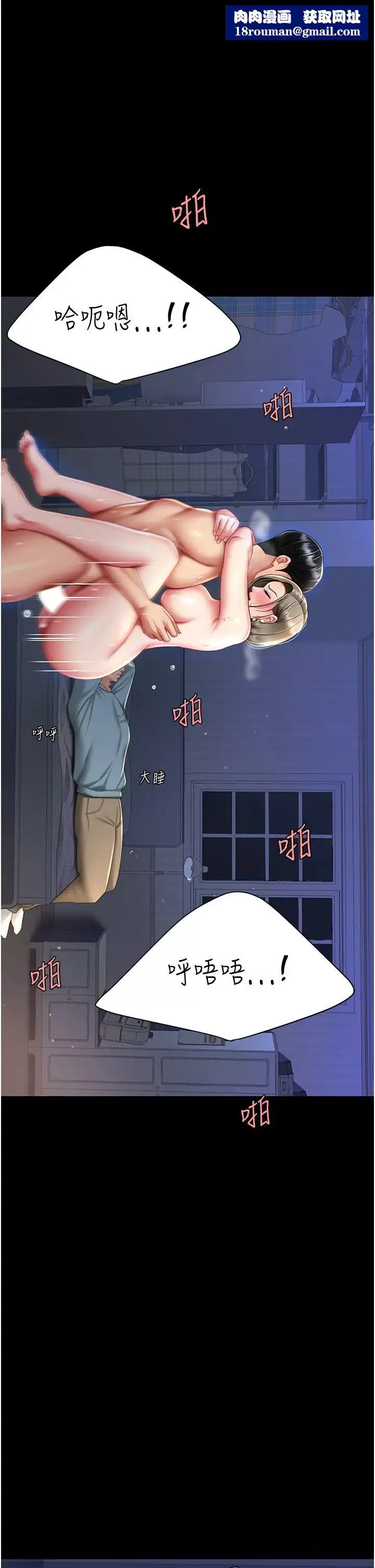 復仇母女丼第61話-你老婆已經是我的人瞭