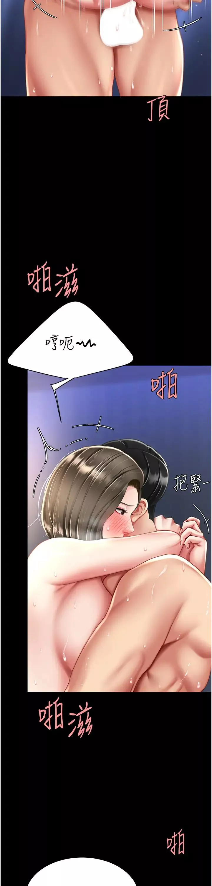 復仇母女丼第61話-你老婆已經是我的人瞭