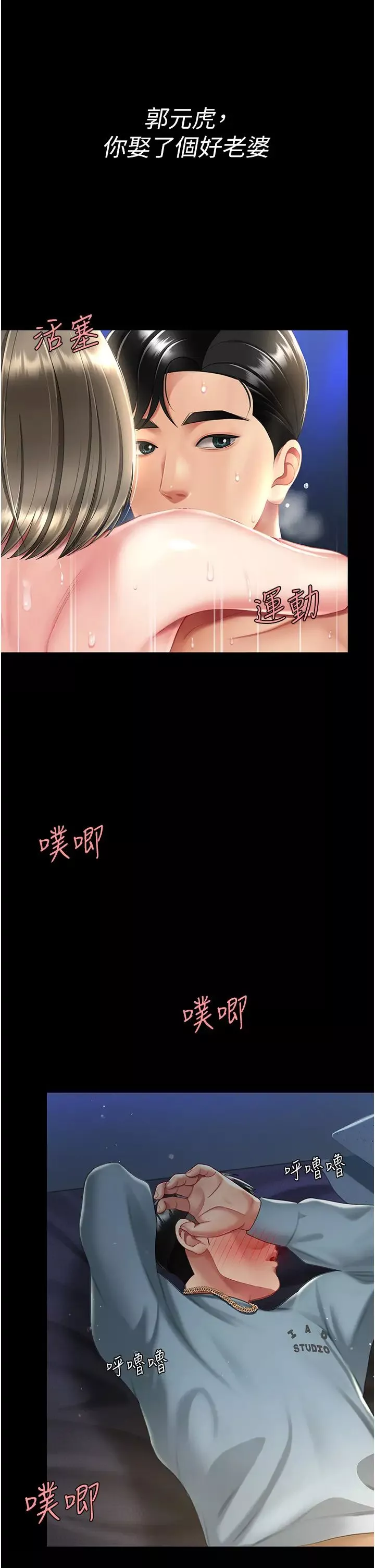 復仇母女丼-第61話-你老婆已經是我的人瞭 - 图片 3