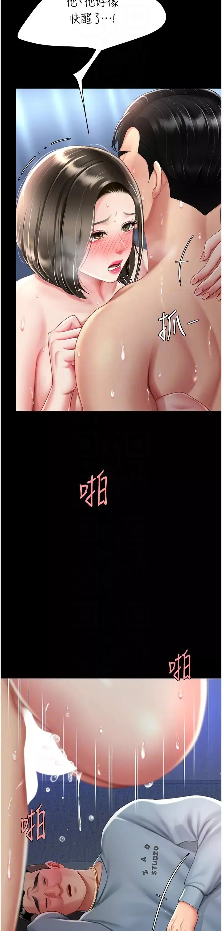 復仇母女丼-第61話-你老婆已經是我的人瞭 - 图片 14