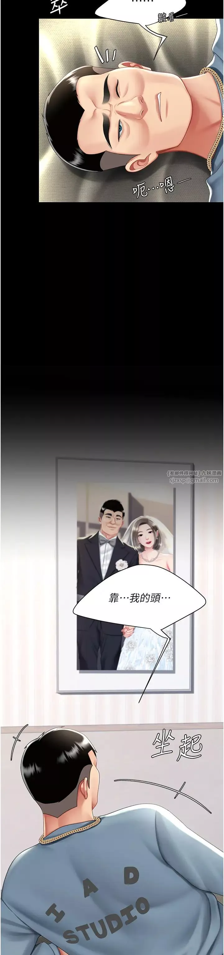 復仇母女丼-第61話-你老婆已經是我的人瞭 - 图片 23