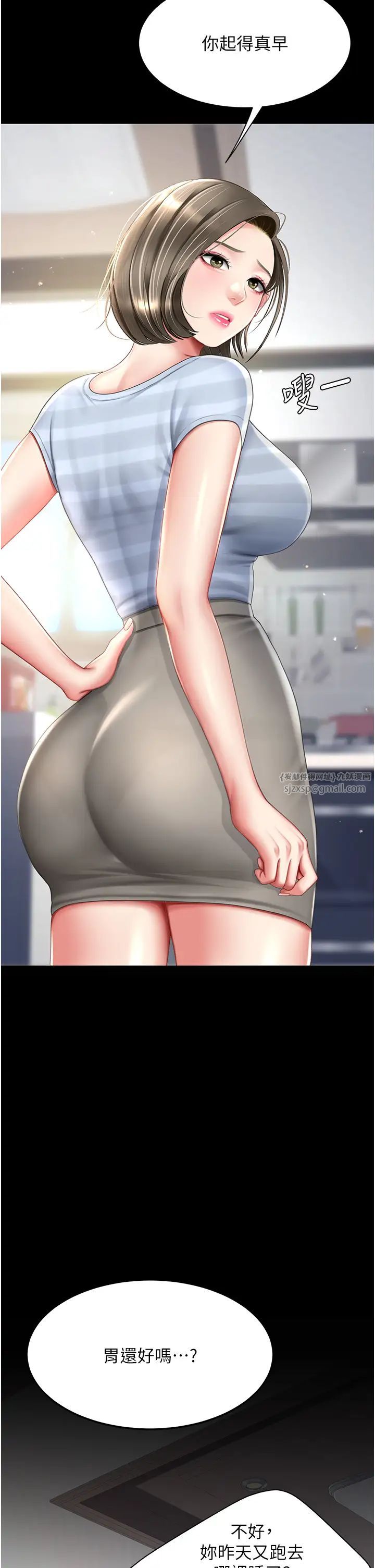 復仇母女丼第61話-你老婆已經是我的人瞭