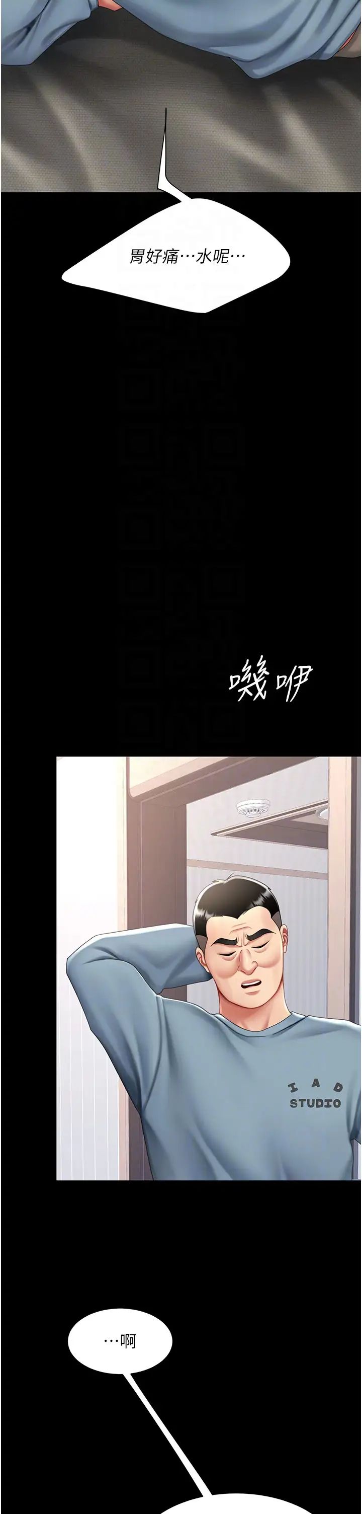 復仇母女丼第61話-你老婆已經是我的人瞭