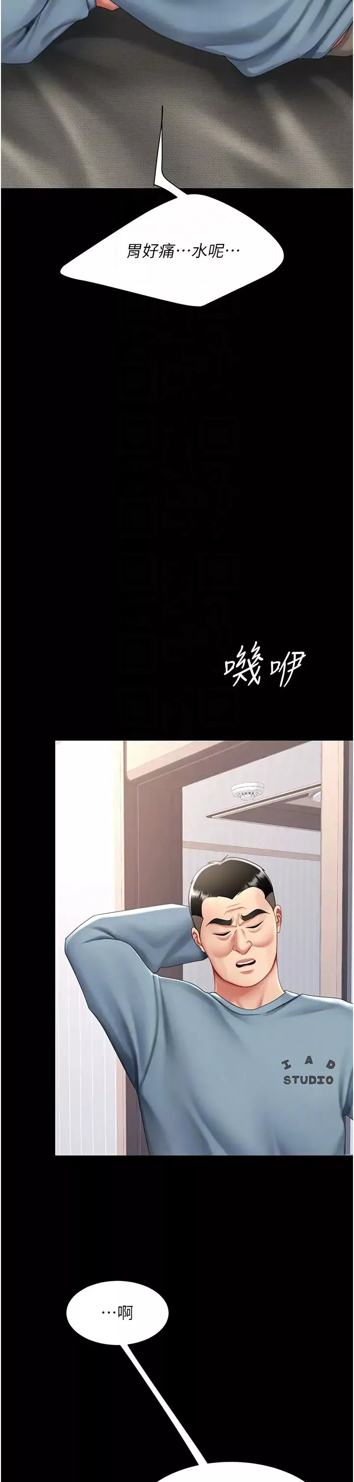 復仇母女丼-第61話-你老婆已經是我的人瞭 - 图片 24