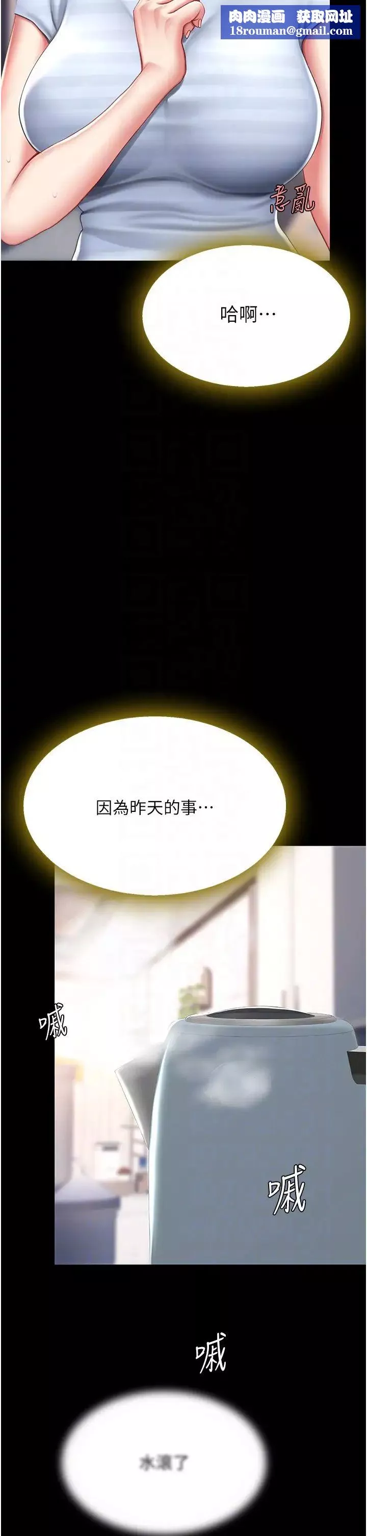 復仇母女丼-第61話-你老婆已經是我的人瞭 - 图片 28