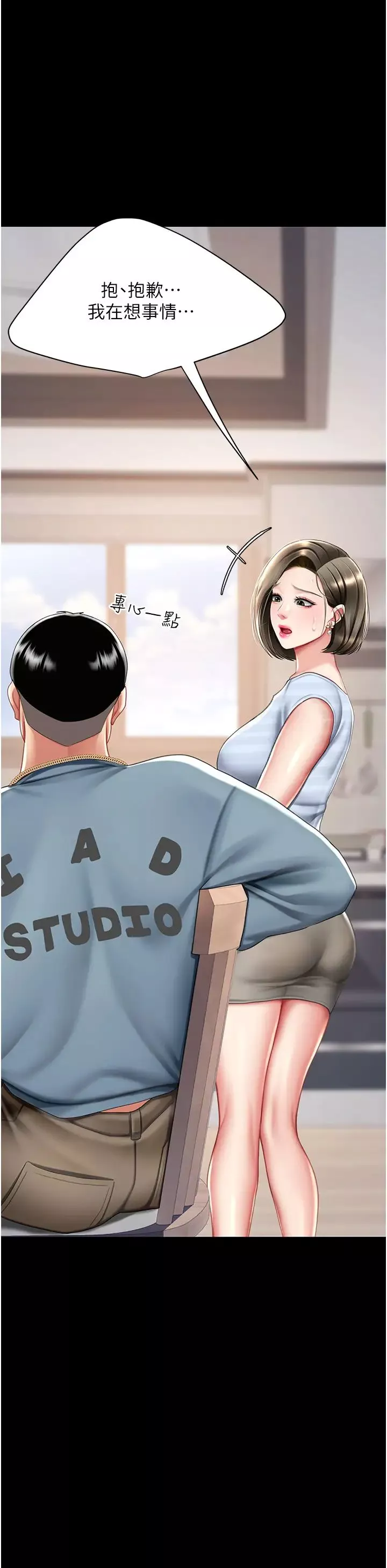復仇母女丼-第61話-你老婆已經是我的人瞭 - 图片 31