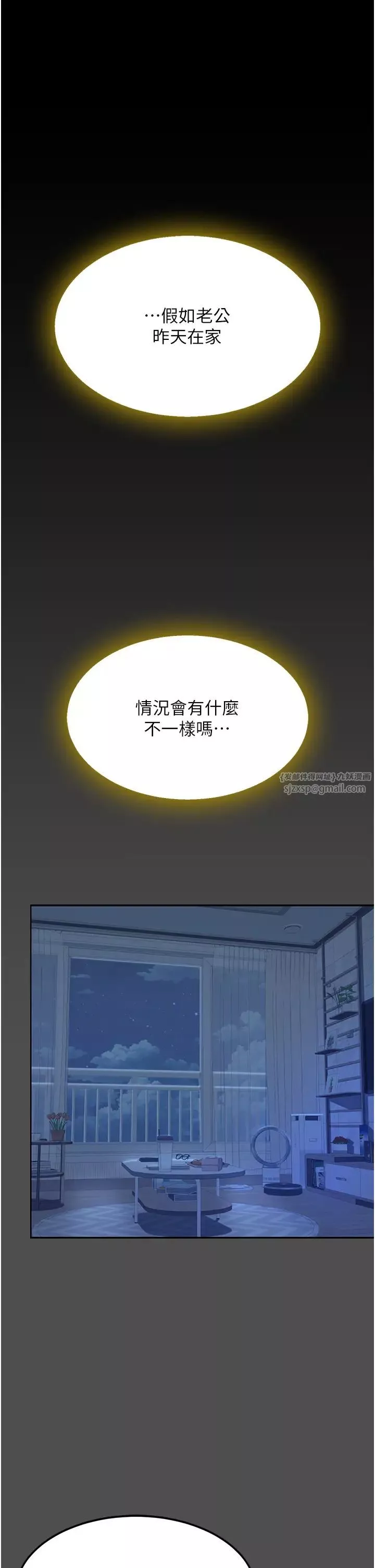 復仇母女丼-第61話-你老婆已經是我的人瞭 - 图片 37