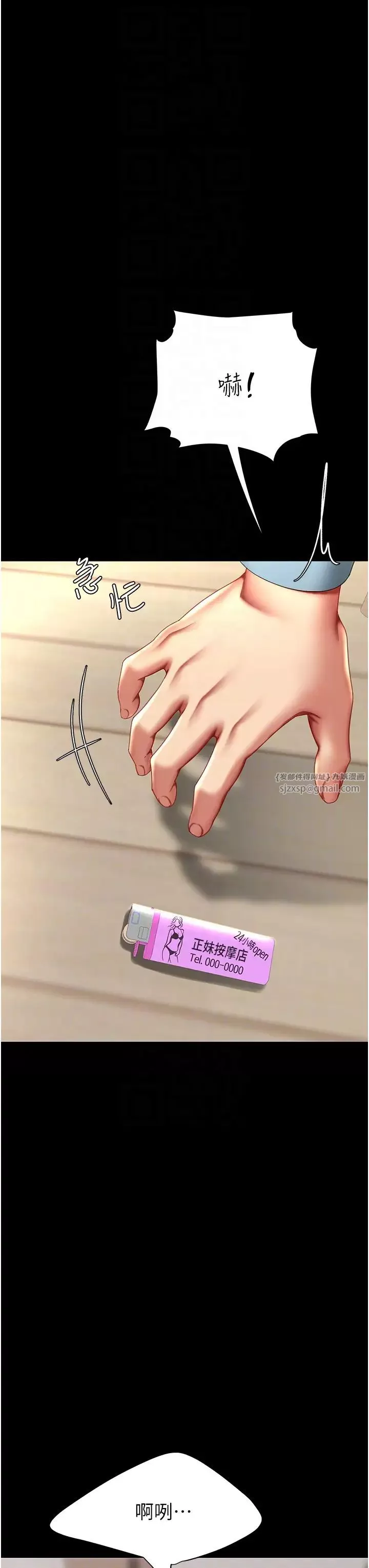 復仇母女丼-第61話-你老婆已經是我的人瞭 - 图片 34
