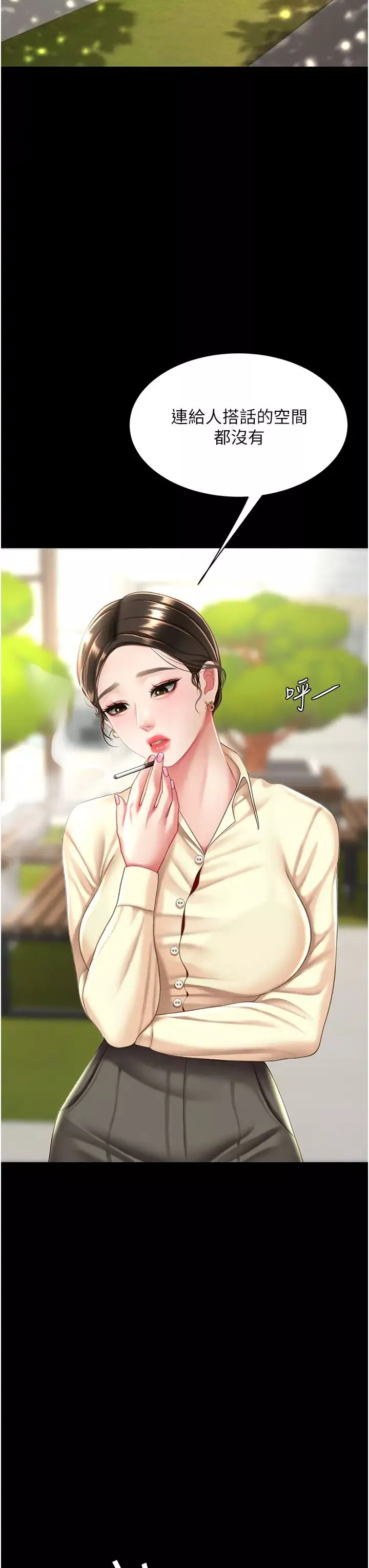 復仇母女丼-第61話-你老婆已經是我的人瞭 - 图片 50