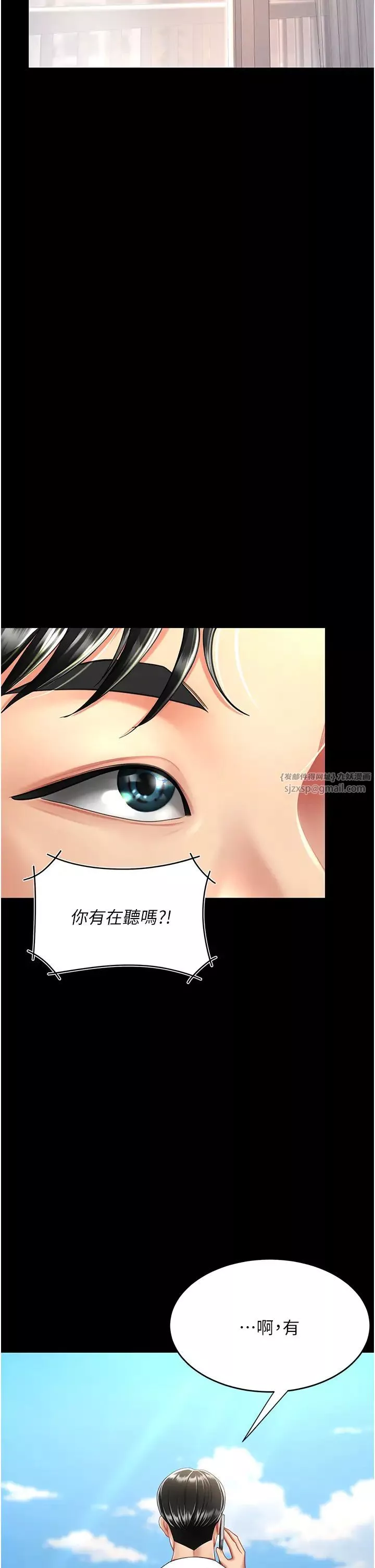 復仇母女丼-第61話-你老婆已經是我的人瞭 - 图片 41