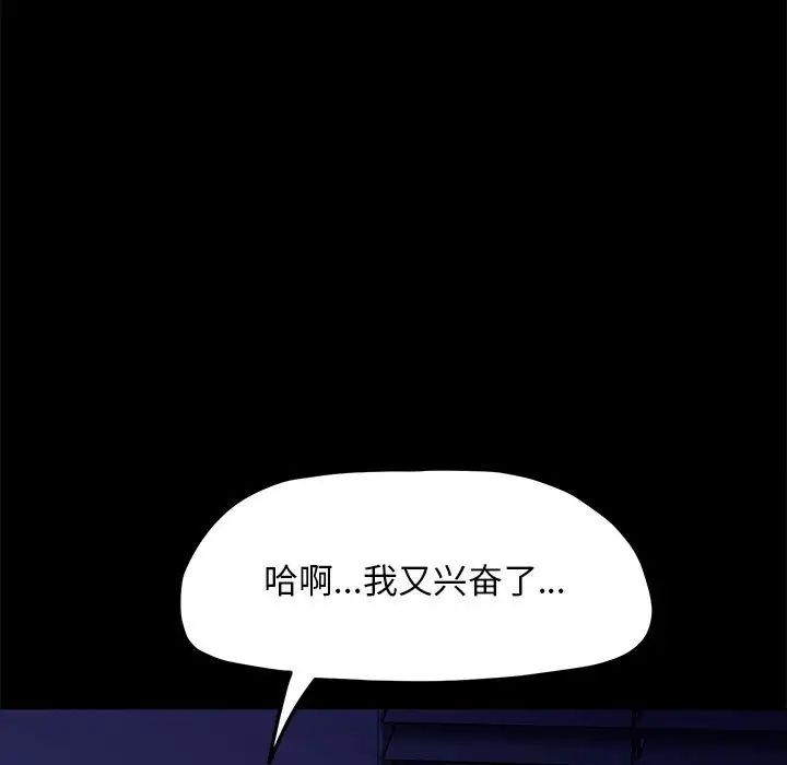 赘婿要通吃第49話