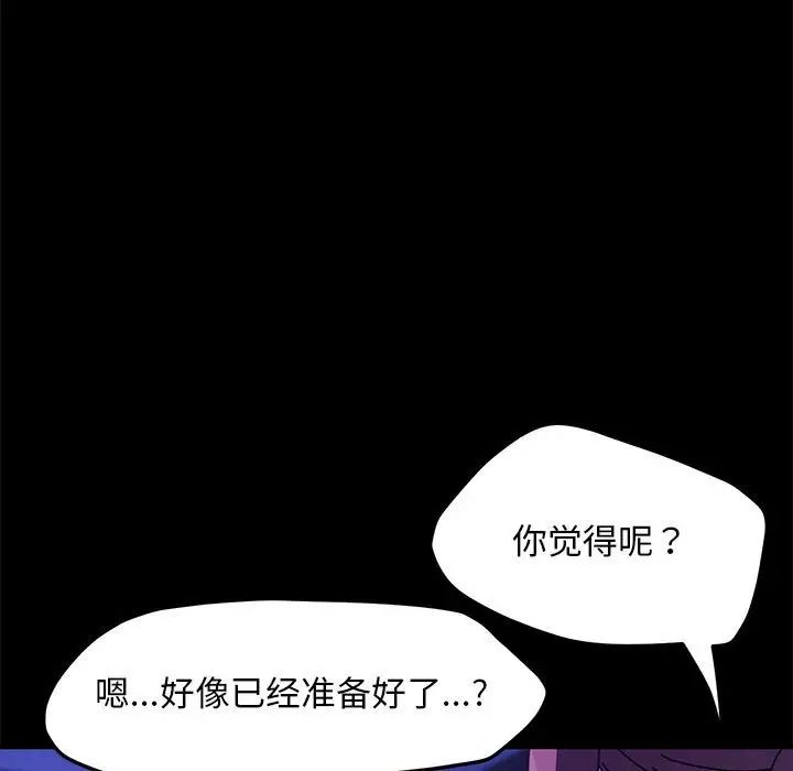 赘婿要通吃第49話