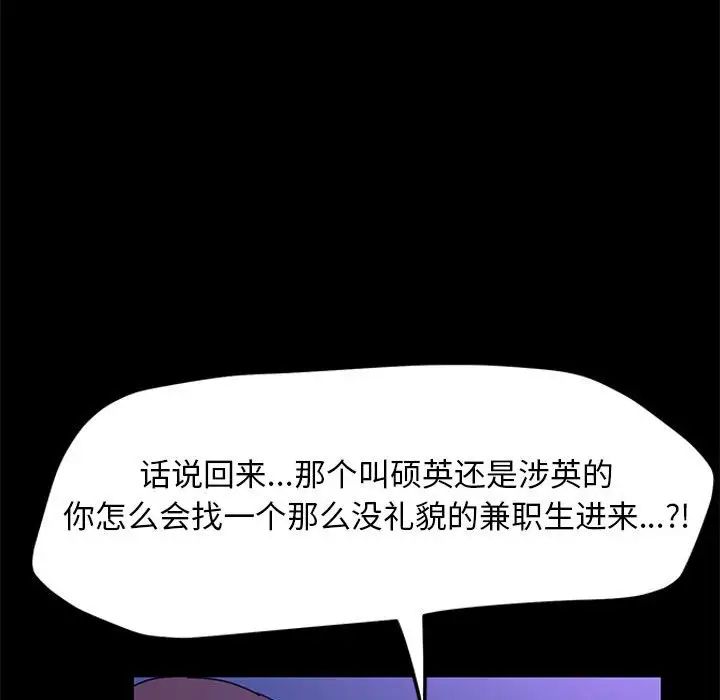 赘婿要通吃第49話