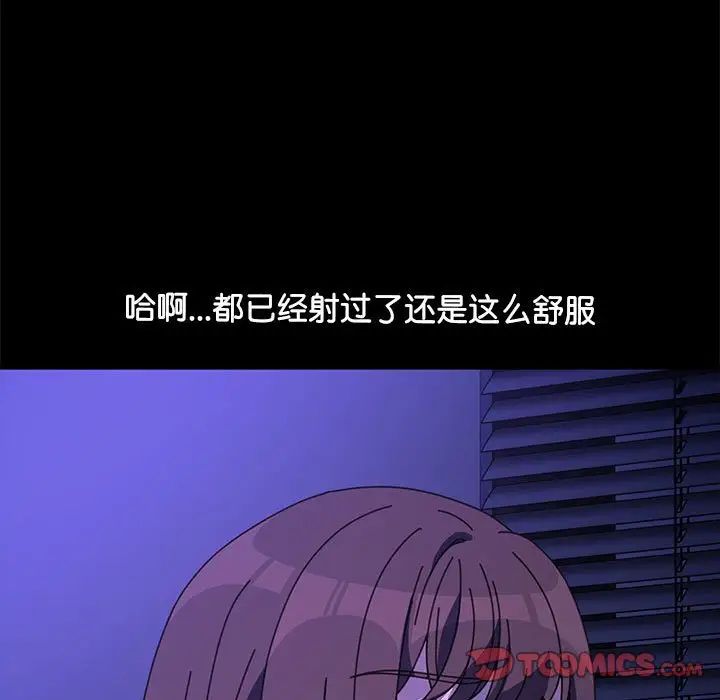 赘婿要通吃第49話