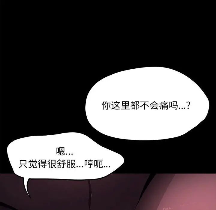 赘婿要通吃第49話
