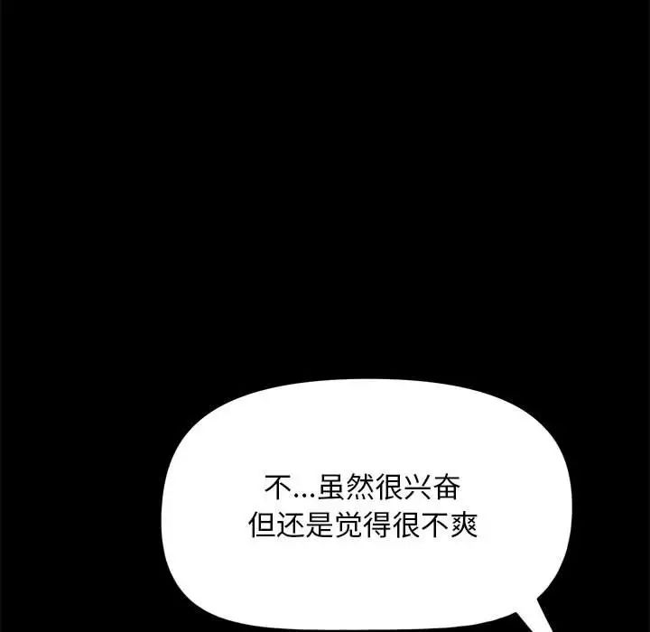 赘婿要通吃第49話