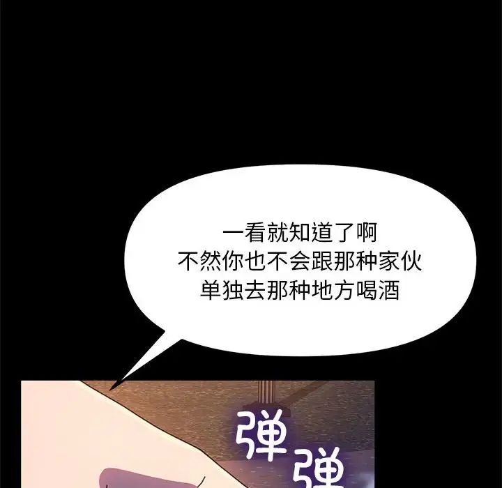 赘婿要通吃第49話