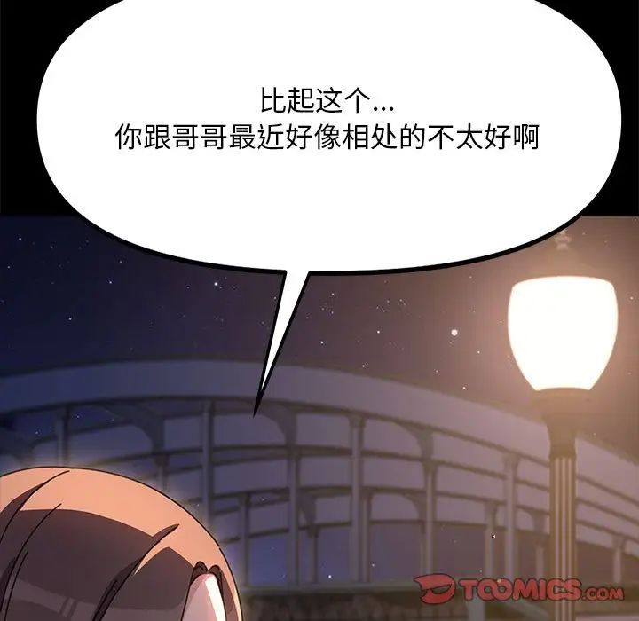 赘婿要通吃第49話