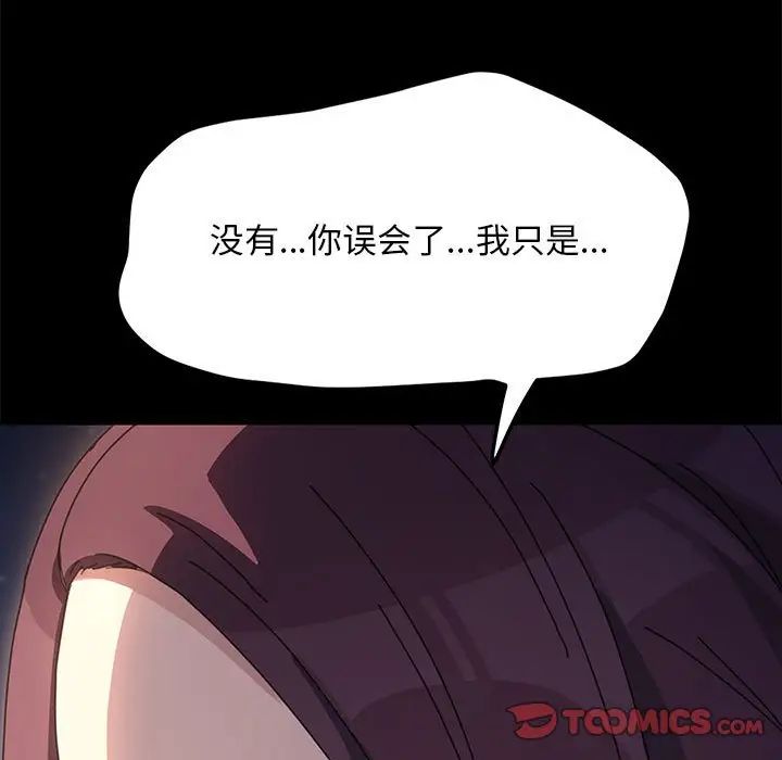 赘婿要通吃第49話