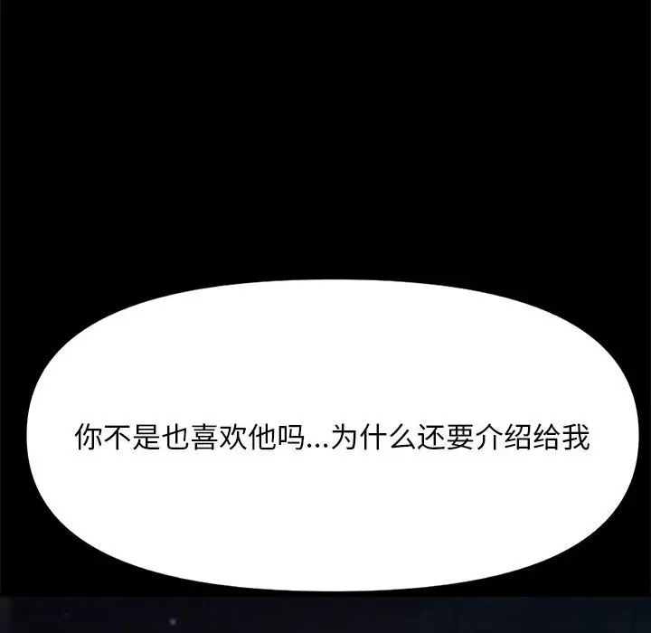 赘婿要通吃第49話