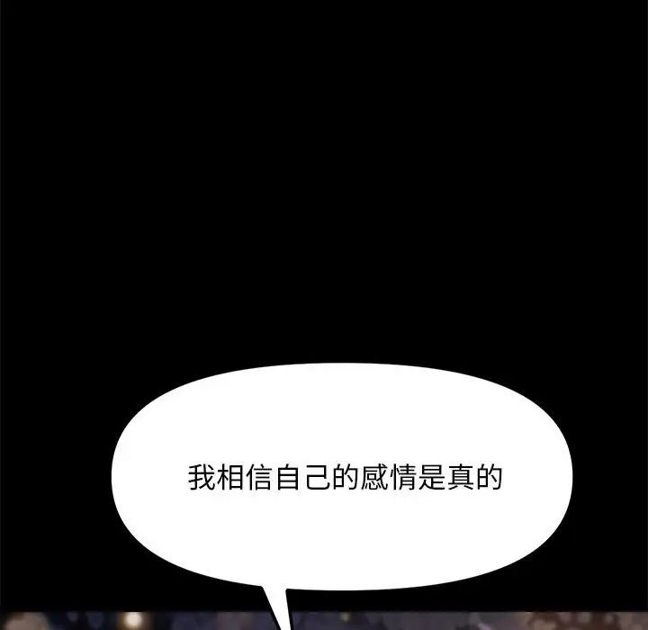 赘婿要通吃第49話