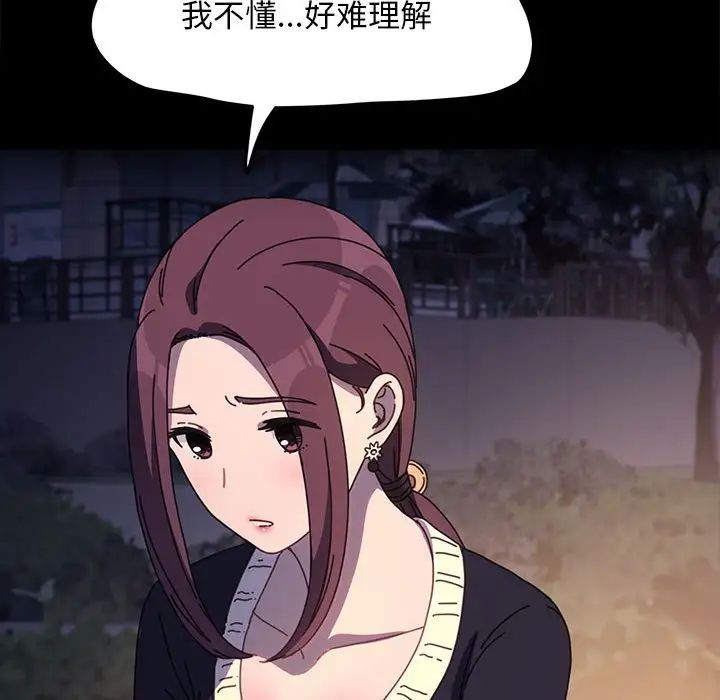 赘婿要通吃第49話