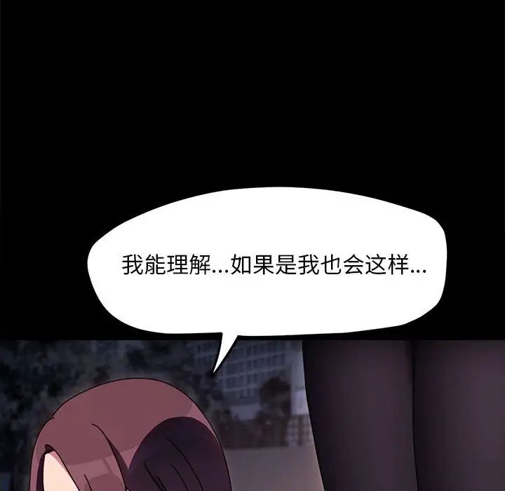 赘婿要通吃第49話