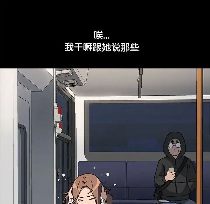 赘婿要通吃第49話