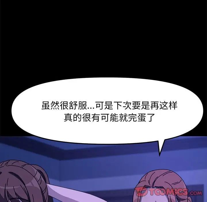 赘婿要通吃第49話