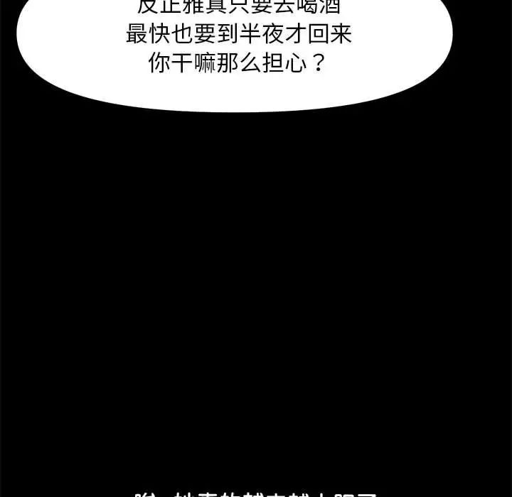 赘婿要通吃第49話