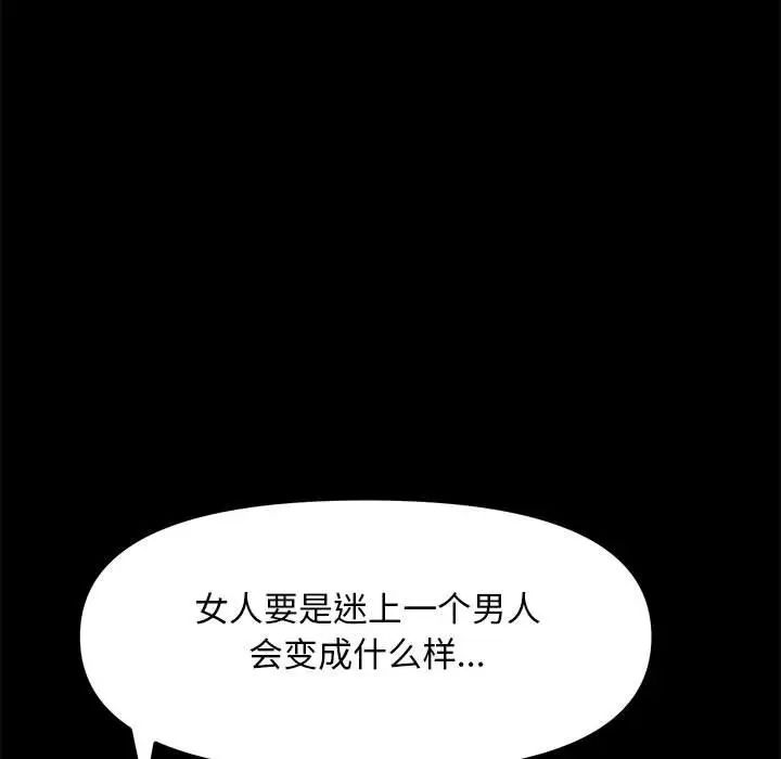 赘婿要通吃第49話