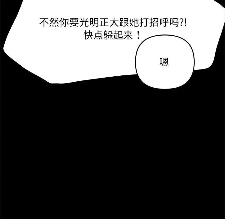 赘婿要通吃第49話