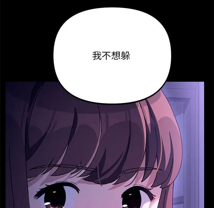 赘婿要通吃第49話