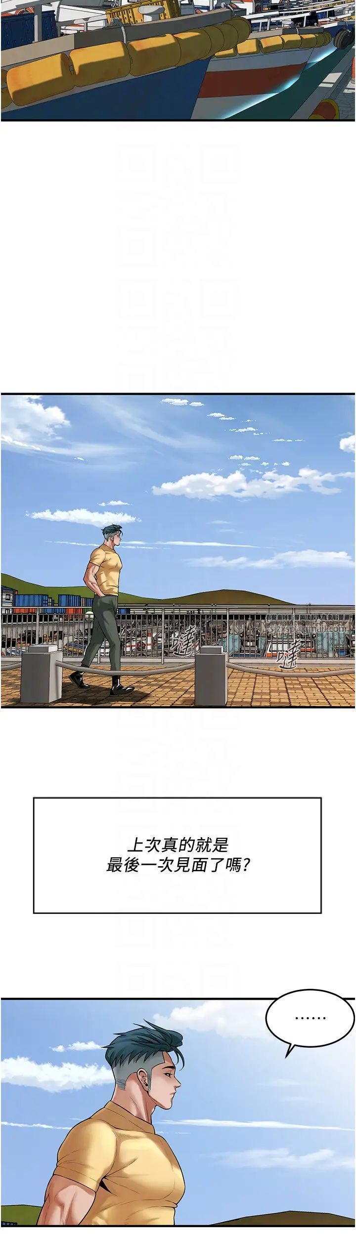 街头干架王第48話-不上她就太對不起自己瞭