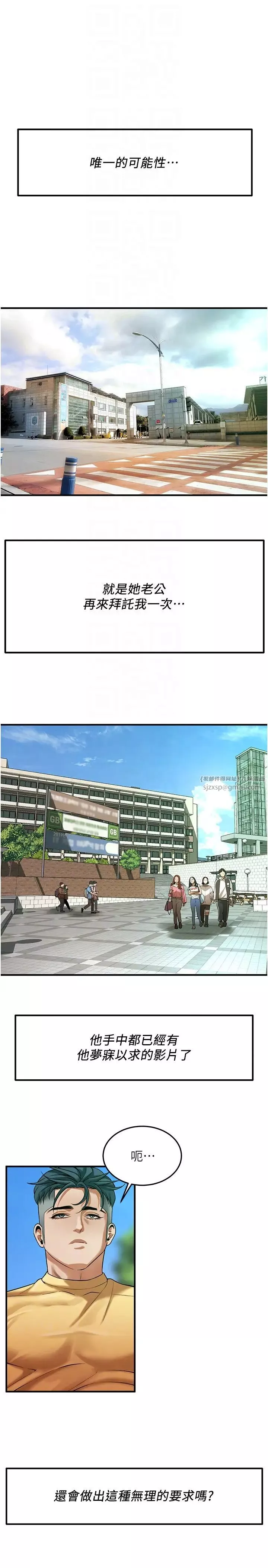 街頭幹架王第48話-不上她就太對不起自己瞭