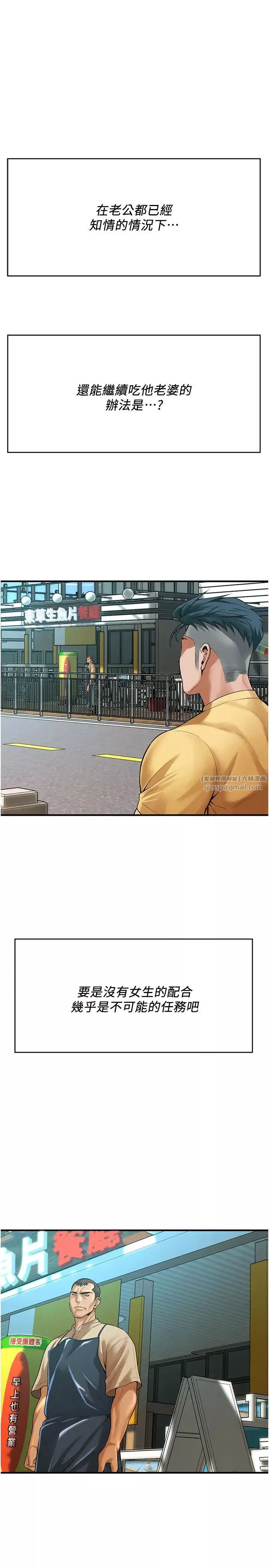 街头干架王-第48話-不上她就太對不起自己瞭 - 图片 7
