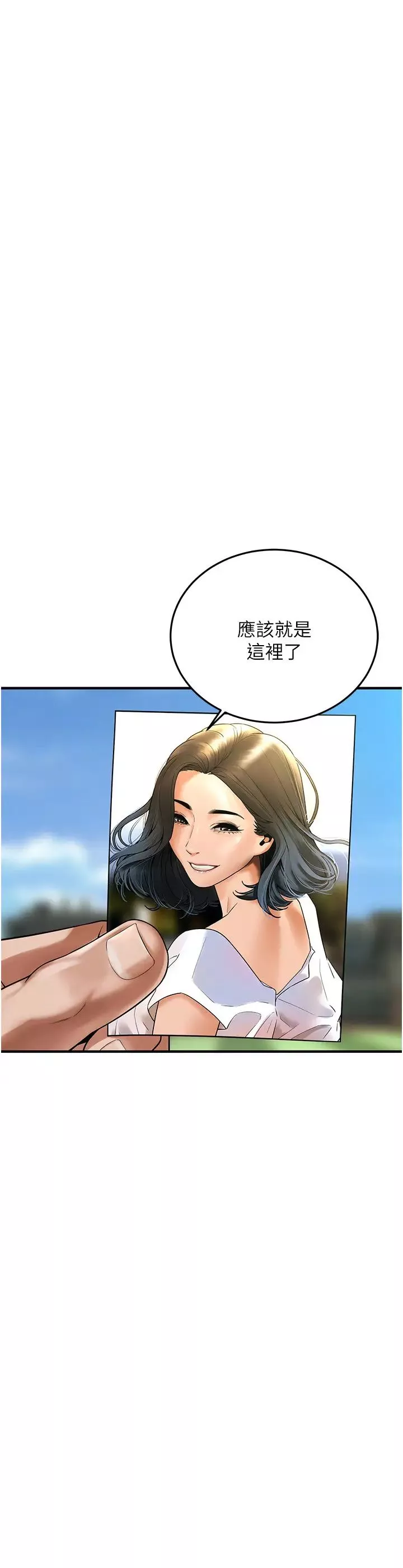 街頭幹架王第48話-不上她就太對不起自己瞭