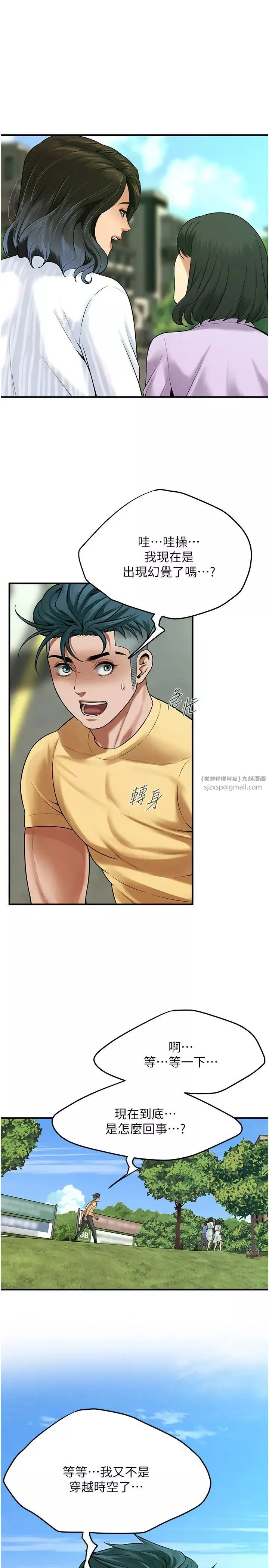 街头干架王-第48話-不上她就太對不起自己瞭 - 图片 20