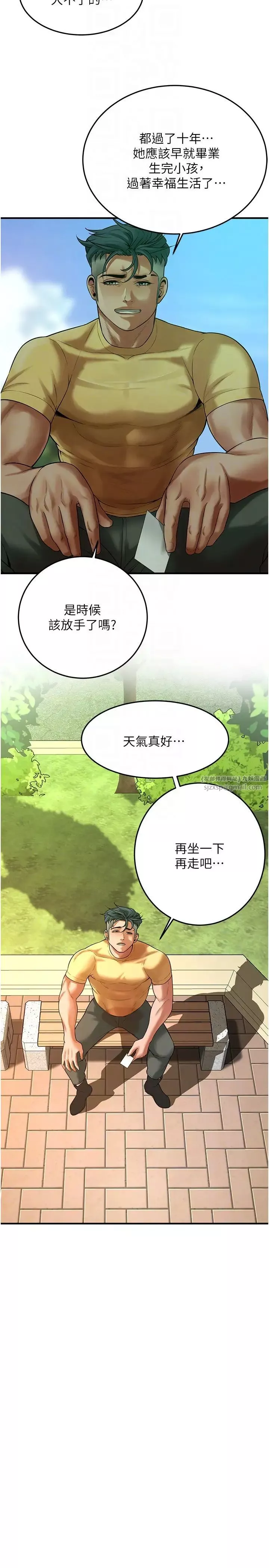 街头干架王-第48話-不上她就太對不起自己瞭 - 图片 14