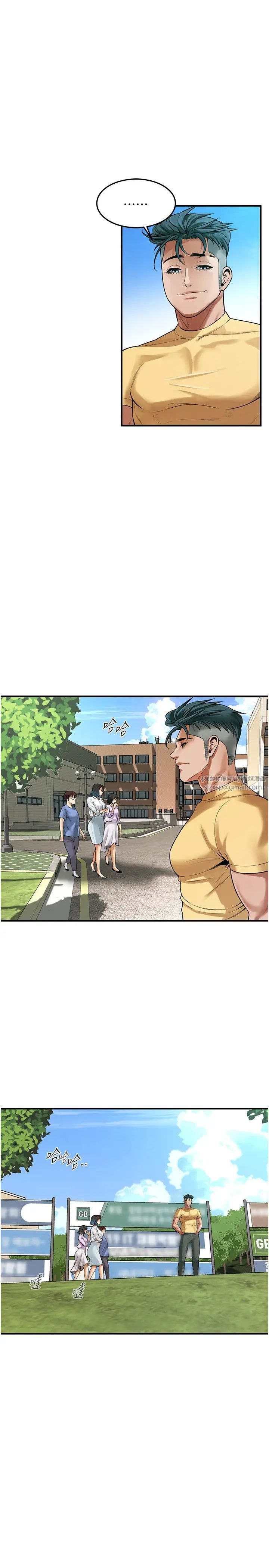 街頭幹架王第48話-不上她就太對不起自己瞭