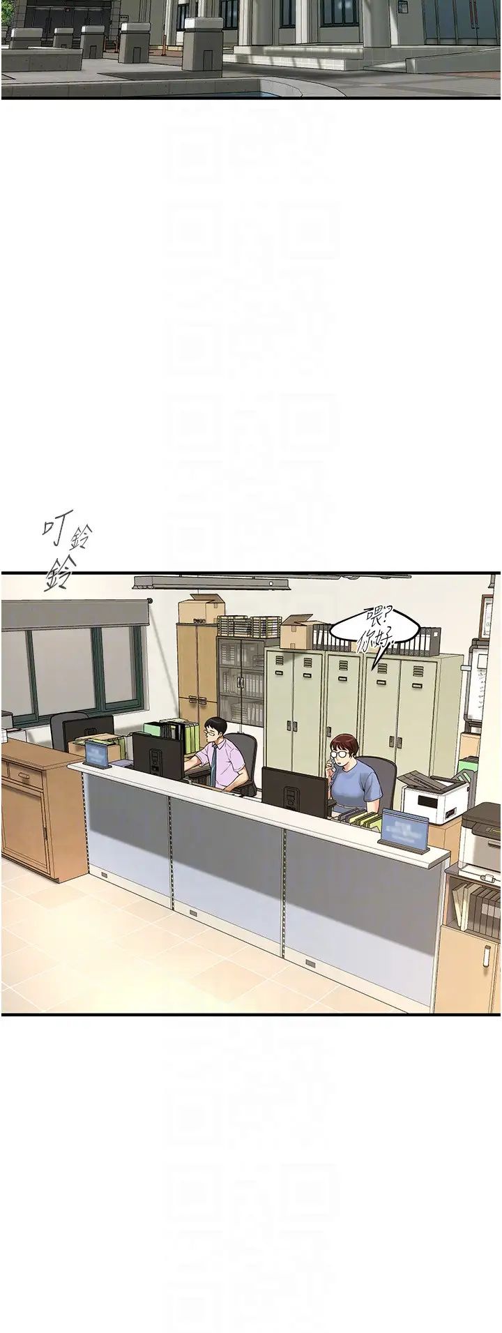 街头干架王第48話-不上她就太對不起自己瞭