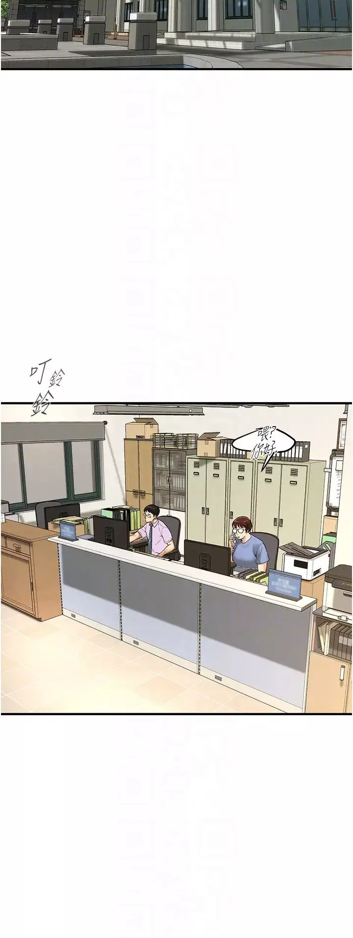 街头干架王-第48話-不上她就太對不起自己瞭 - 图片 22
