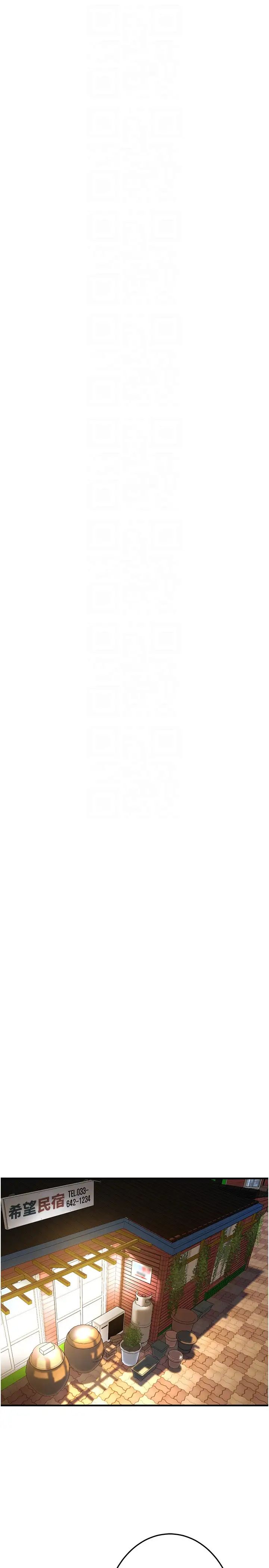 街头干架王第48話-不上她就太對不起自己瞭